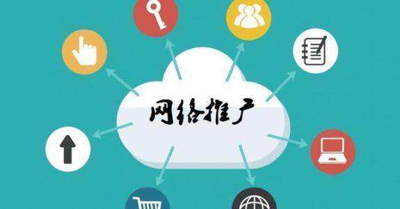 渭城传统企业做网络推广应该要明白这3个重要问题