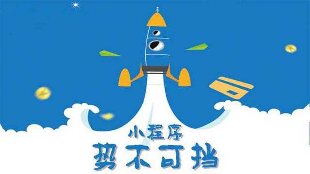 渭城微信小程序开发如何助力传统零售商突破经营难题