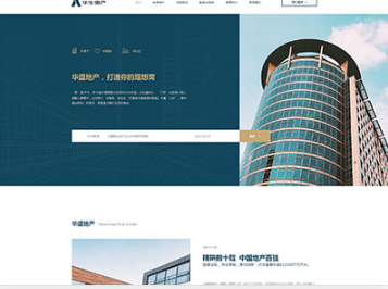 渭城华盛地产，打造你的理想窝